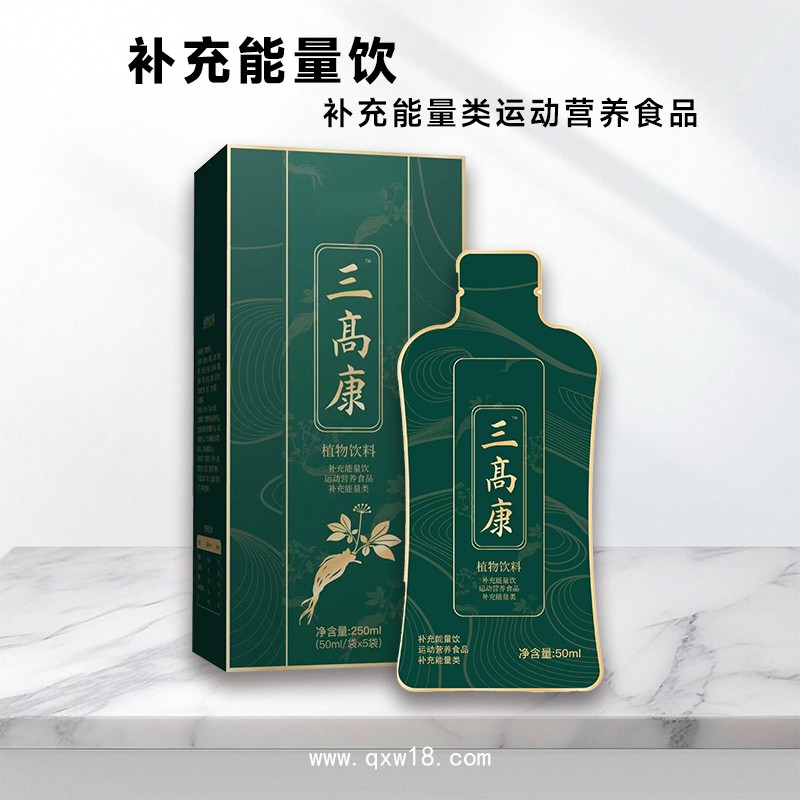 三高康補(bǔ)充能量飲品 植物復(fù)合液體飲料OEM、ODM貼牌代工