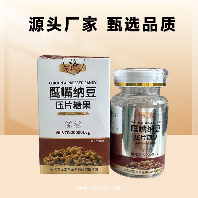 定制鷹嘴納豆壓片糖果 片劑代加工生產(chǎn)廠家全國(guó)招商