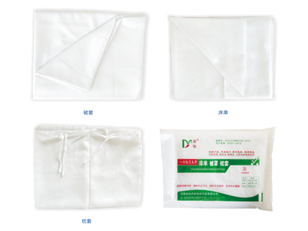 迪怡衛(wèi)生用床單、被罩、枕套