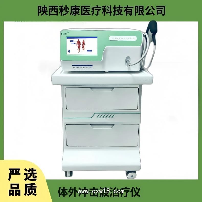氣壓彈道放射式體外沖擊波治療儀MKYLB-85 秒康沖擊波治療儀