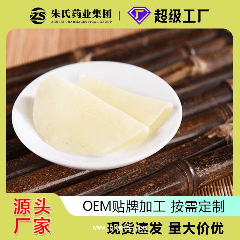醫(yī)用水凝膠眼貼代加工廠家OEM貼牌定制免費設(shè)計包裝