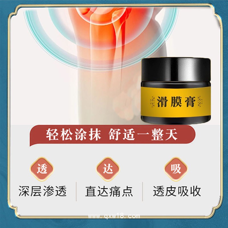 滑膜膏貼牌代加工 關節(jié)積液半月板拉傷滑膜炎 透皮吸收 可OEM貼牌