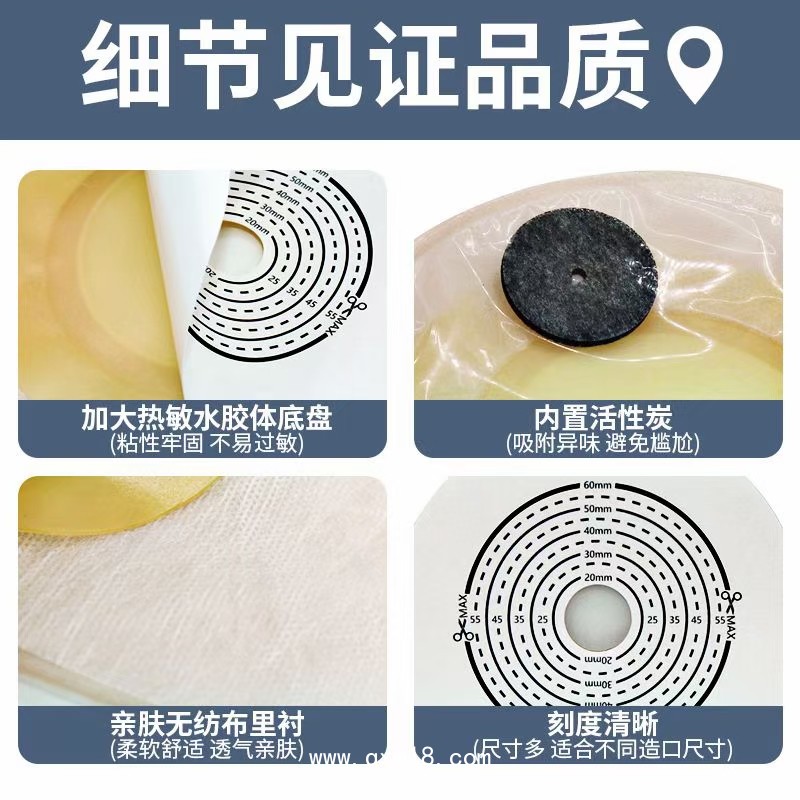 造口袋