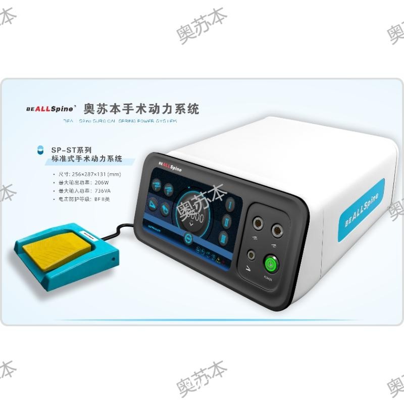 骨科動力系統(tǒng)設(shè)備專用動力磨頭 動力手柄 動力馬達