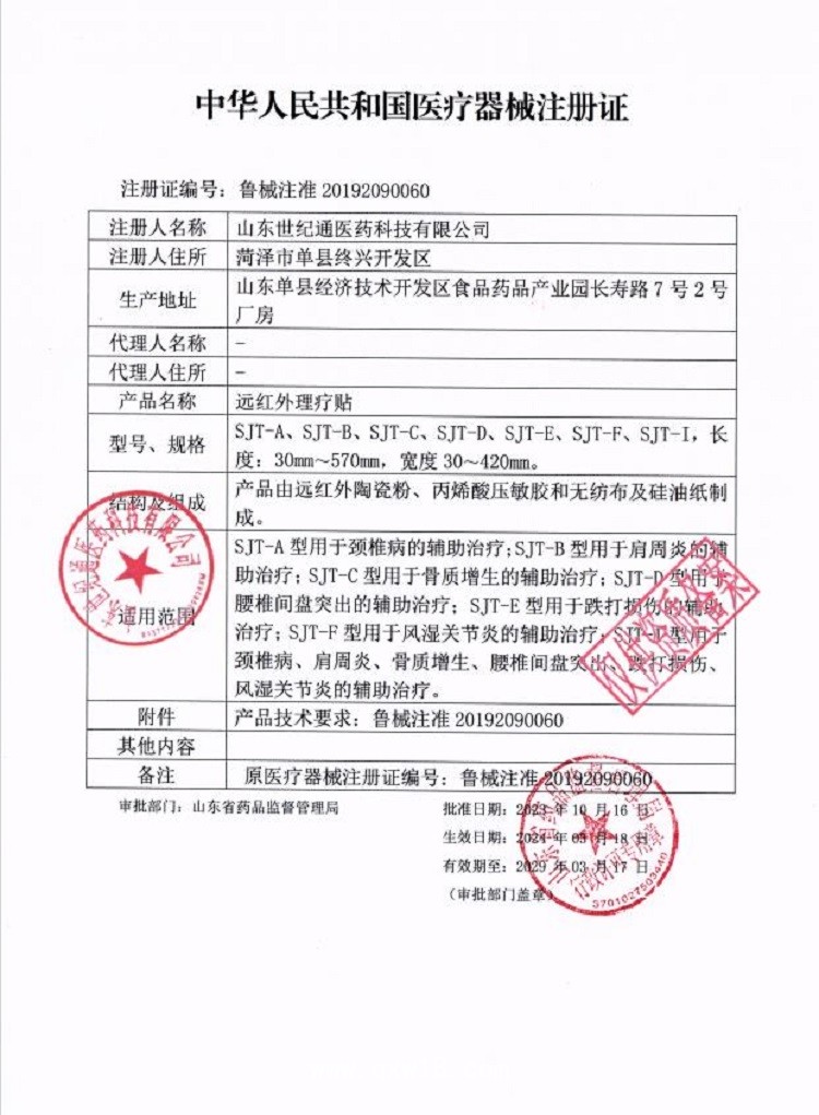 石墨烯膏藥貼廠家裸貼現(xiàn)貨 頸肩腰腿痛發(fā)熱磁療熱敷膏藥貼批發(fā)