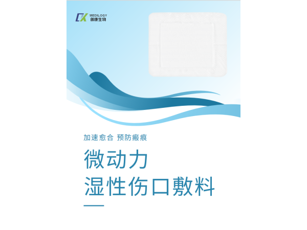 微負壓