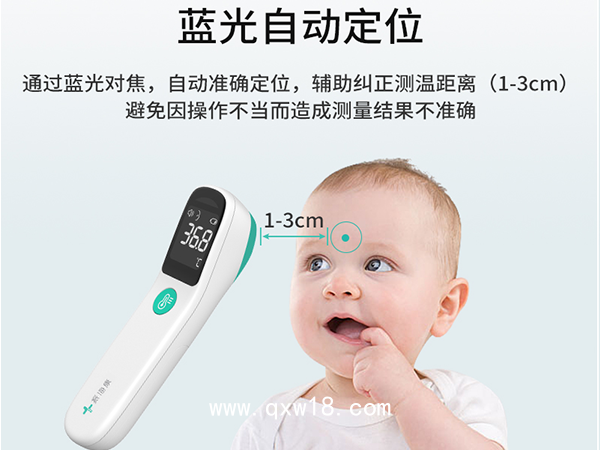 紅外線體溫計家用額溫槍兒童嬰兒成人寶寶通用醫(yī)用級高精度體溫槍