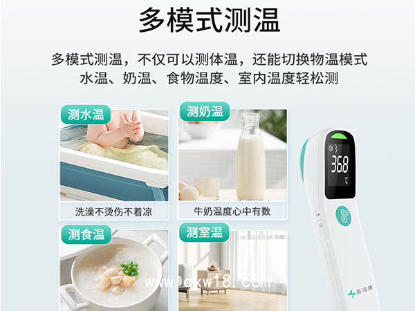 紅外線體溫計家用額溫槍兒童嬰兒成人寶寶通用醫(yī)用級高精度體溫槍