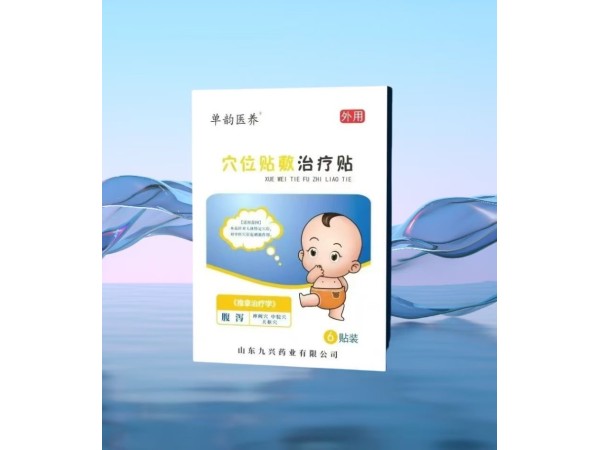 穴位貼敷治療貼-腹瀉