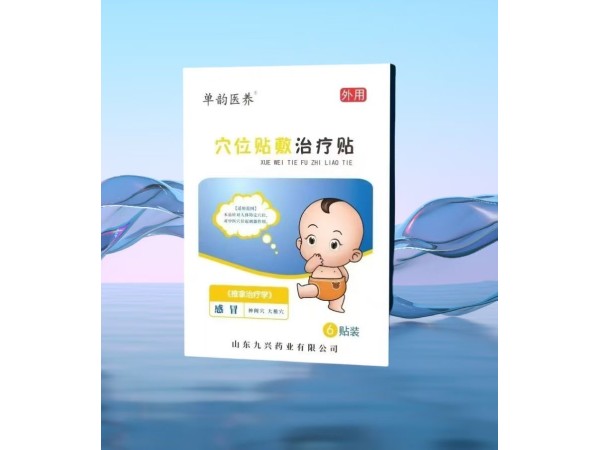 感冒貼
