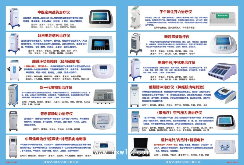 鄭州千年健 超聲溶栓治療儀  理療用體表電極  醫(yī)用臺式
