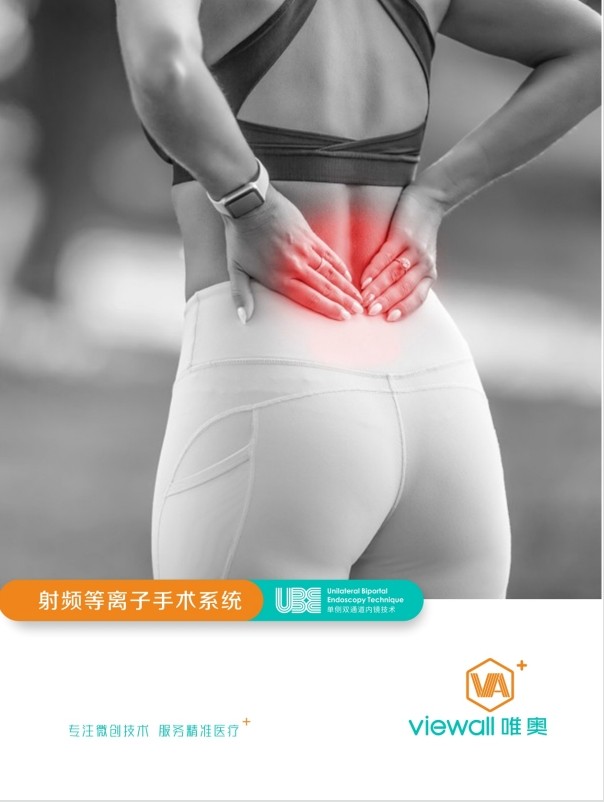 耳鼻喉科射頻等離子手術(shù)設(shè)備  等離子消融切割、凝固止血功能