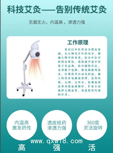 艾灸治療儀