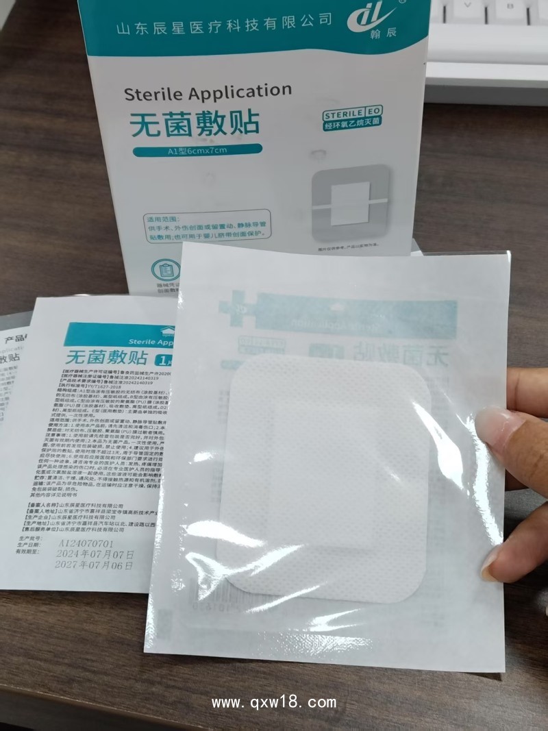 無(wú)菌敷貼