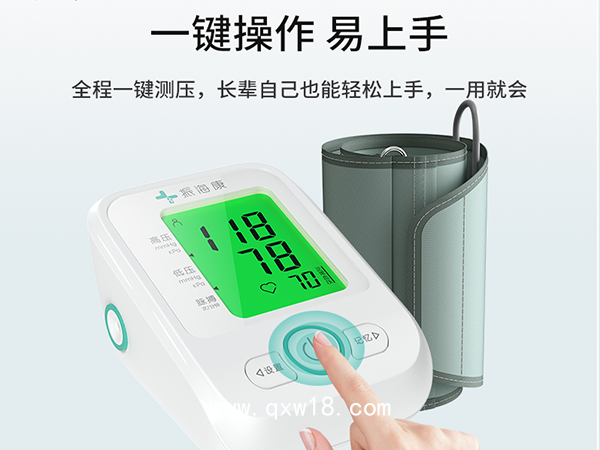 電子血壓儀家用臂筒式血壓計(jì)