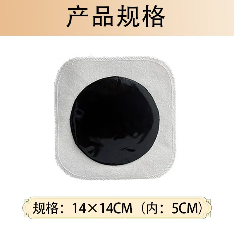 棉布鎖邊黑膏藥貼牌加工 頸椎病腰間盤(pán)關(guān)節(jié)疼痛膏藥oem貼牌