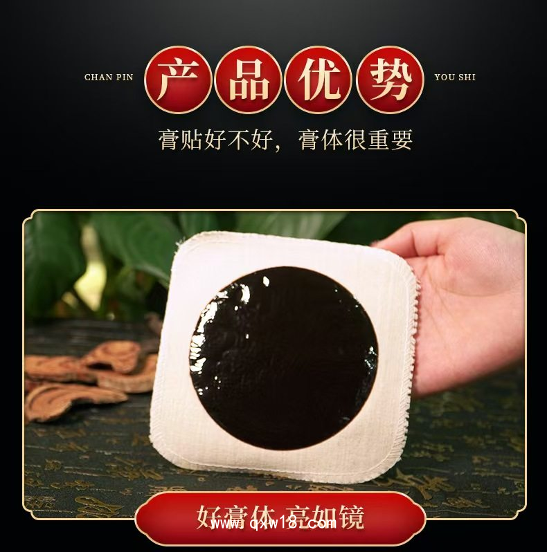 棉布鎖邊黑膏藥貼牌加工 頸椎病腰間盤(pán)關(guān)節(jié)疼痛膏藥oem貼牌