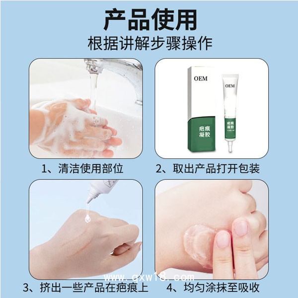 東進疤痕凝膠代加工 皮膚修復膏 增生淡化疤痕 醫(yī)用硅酮廠家OEM貼牌定制