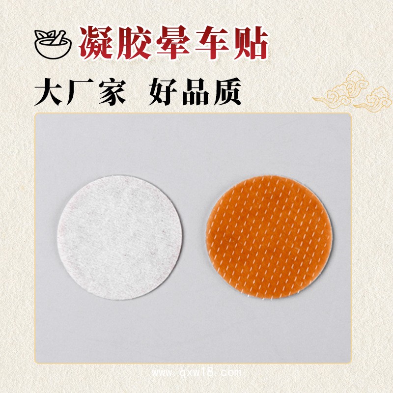 暈車(chē)貼代加工 坐車(chē)坐船耳后防暈貼 方便快捷 廠家oem貼牌定制