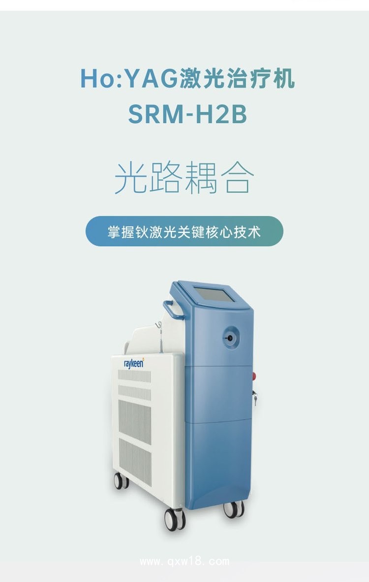 石魔方鈥激光治療機(jī)，瑞柯恩制造，適配多光纖，碎石更靈活