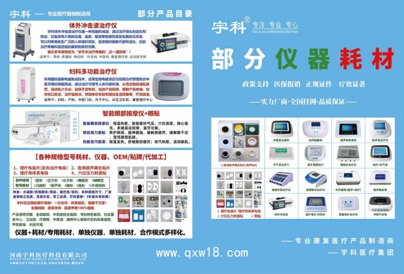 沖擊波治療機 廠家