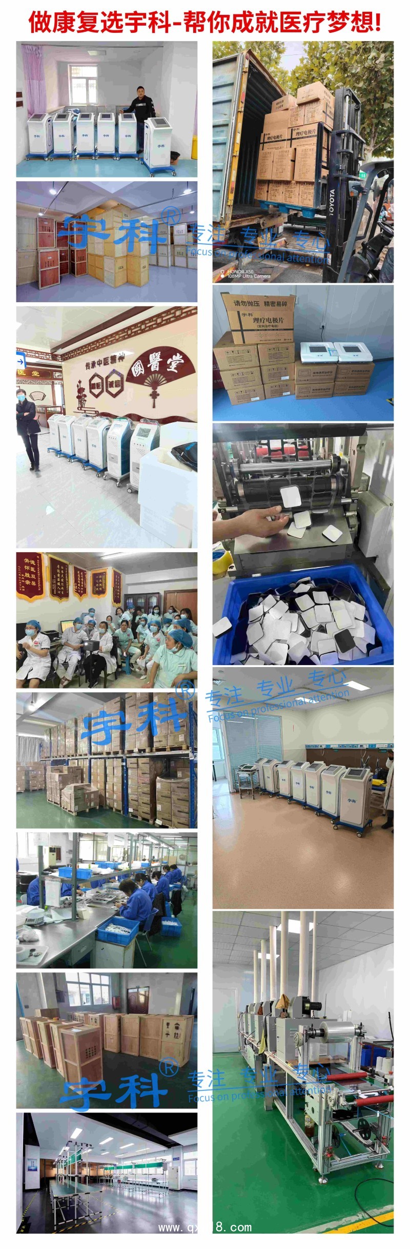沖擊波治療機(jī) 做康復(fù)找宇科廠家