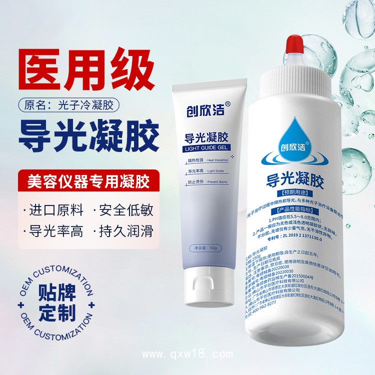 創(chuàng)欣潔 械字號導光凝膠OEM/ODM代加工 廠家13年專注研發(fā)生產