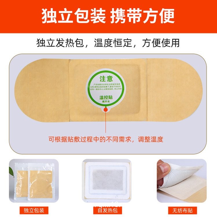 暖宮貼代加工 暖宮貼廠家 械字號 中標(biāo)掛網(wǎng)可刷醫(yī)保