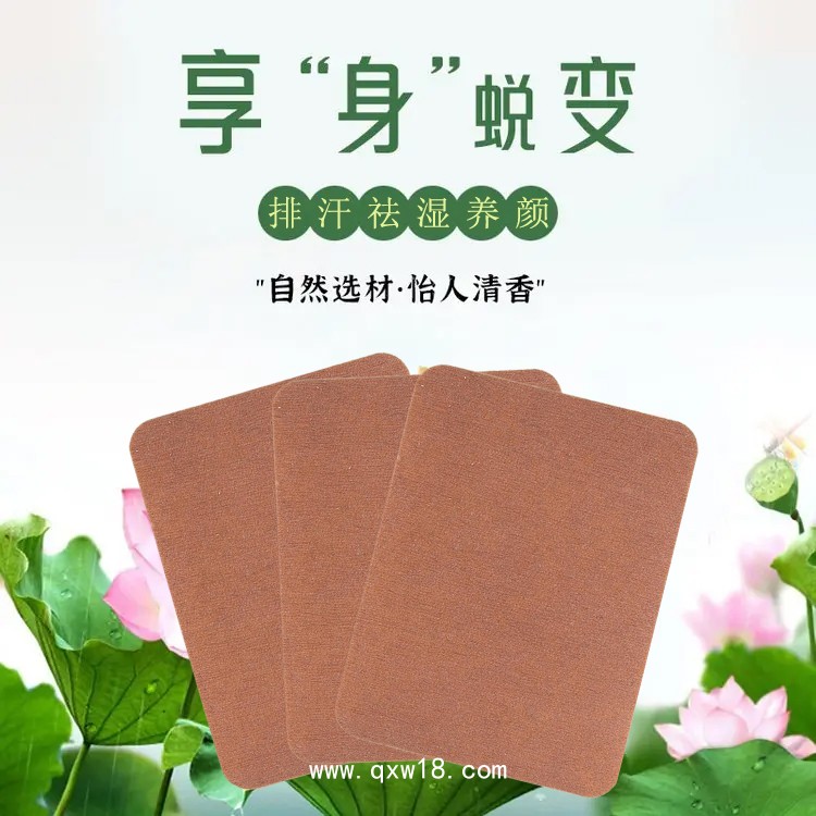 燃脂排汗瘦身減脂扶陽(yáng)祛濕貼加工廠家 瘦身貼OEM加工