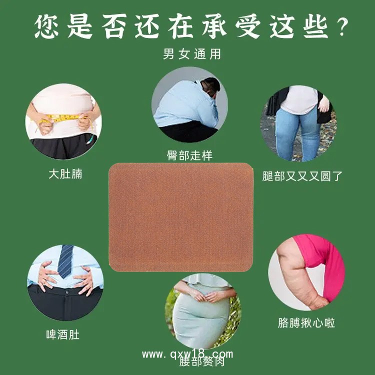 燃脂排汗瘦身減脂扶陽(yáng)祛濕貼加工廠家 瘦身貼OEM加工