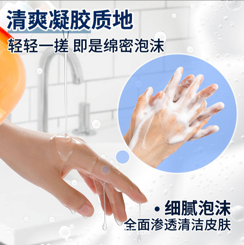 抑菌洗手液oem貼牌泡沫洗手液廠家定制