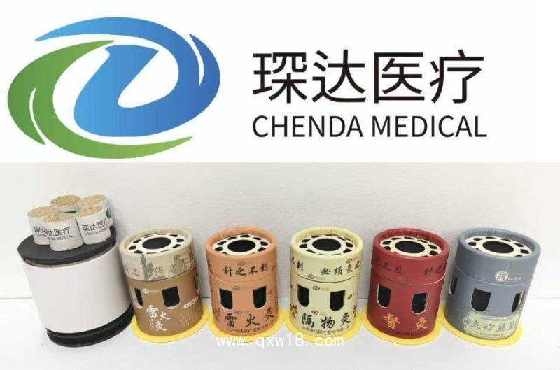 灸療裝置