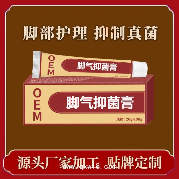 腳氣膏代加工 爛腳丫止癢抑菌去腳臭腳氣 腳部護(hù)理產(chǎn)品廠家貼牌定制