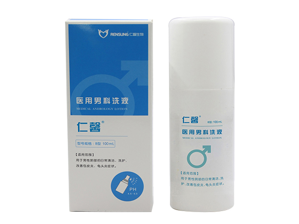 醫(yī)用男科洗液