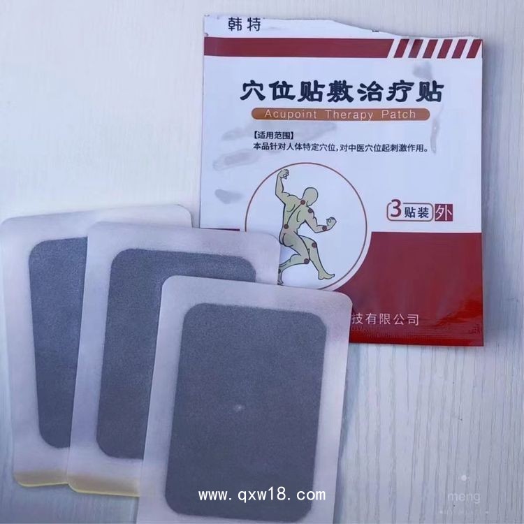 穴位貼敷治療貼 /二類(lèi)械字號(hào)多省掛網(wǎng)/ 可做院線(xiàn)終端等渠道/支持OEM代加工