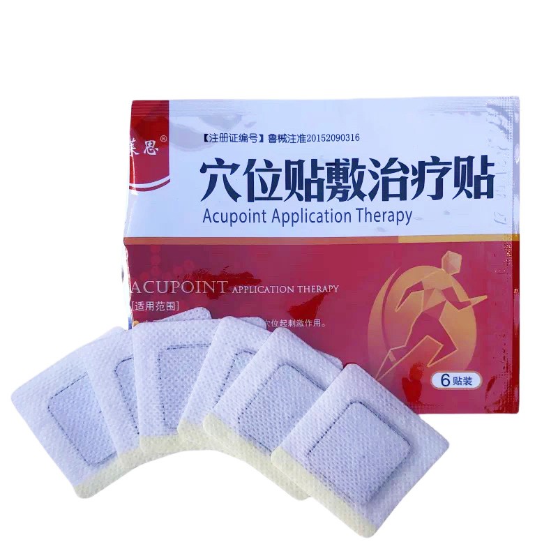穴位貼敷治療貼/ 二類械字號，可走配送、可收費 /廠家支持穴位貼代加工