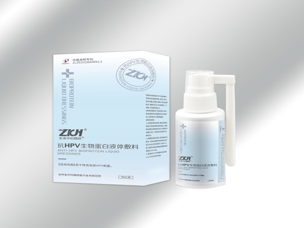 抗HPV生物蛋白液體敷料(降低HPV病毒載量、HPV洗液、HPV噴劑、支持OEM)