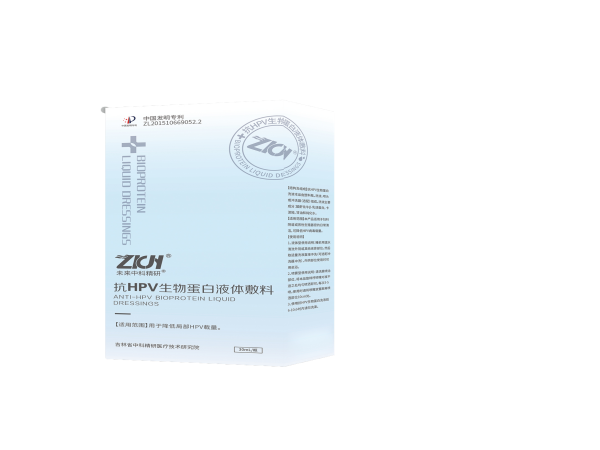 抗HPV生物蛋白液體敷料(降低HPV病毒載量、HPV洗液、HPV噴劑、支持OEM)