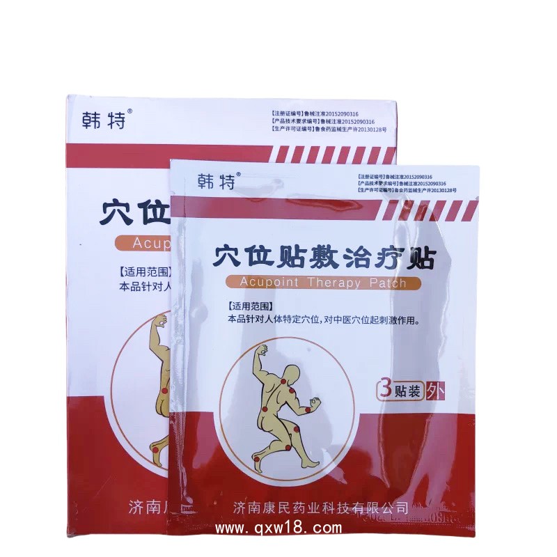 穴位貼敷治療貼/ 械字號(hào)多省掛網(wǎng)可做院線渠道/廠家招商，可代理可代加工