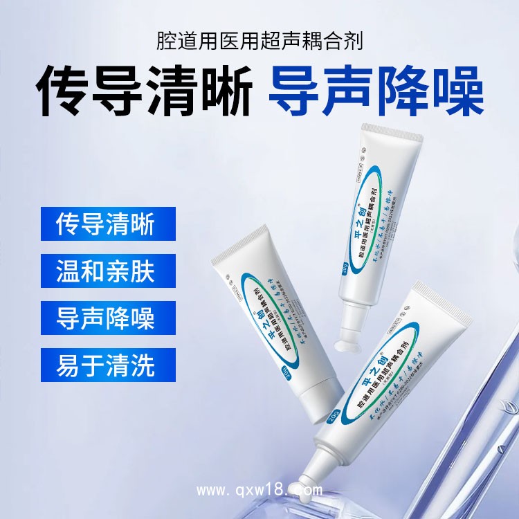 腔道用超聲耦合劑生產(chǎn)廠家 歐盟CE/FDA認(rèn)證 無(wú)菌耦合劑供應(yīng)商
