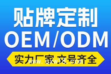 消痛保健凝膠貼牌代加工腰椎頸椎關(guān)節(jié)涂抹導(dǎo)光萬(wàn)痛凝膠定制