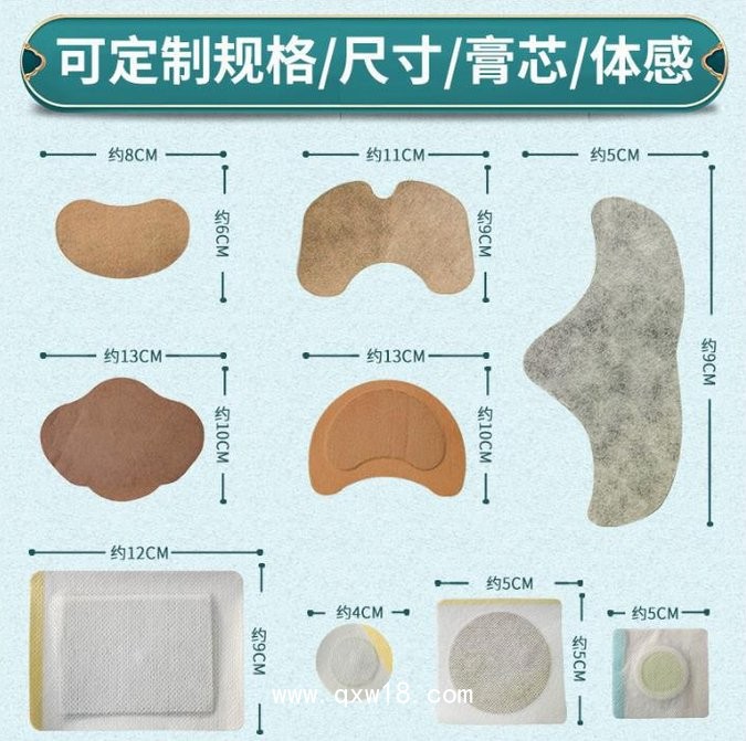 膏藥貼牌代加工廠家/可定制貼劑、液體膏藥、丸劑、膏劑等/提供樣品試用