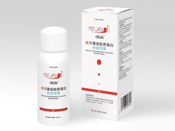 醫(yī)用重組膠原蛋白修復噴霧