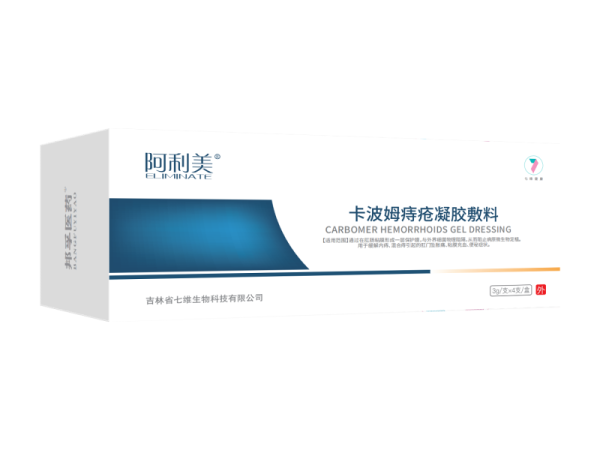 卡波姆痔瘡凝膠敷料（新品上市）