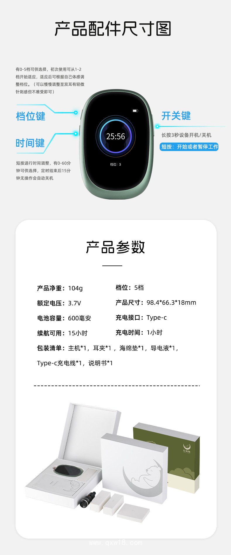 微電流刺激儀、失眠治療儀、經(jīng)顱微電流刺激儀
