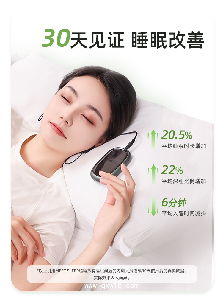 微電流刺激儀、失眠治療儀、經(jīng)顱微電流刺激儀