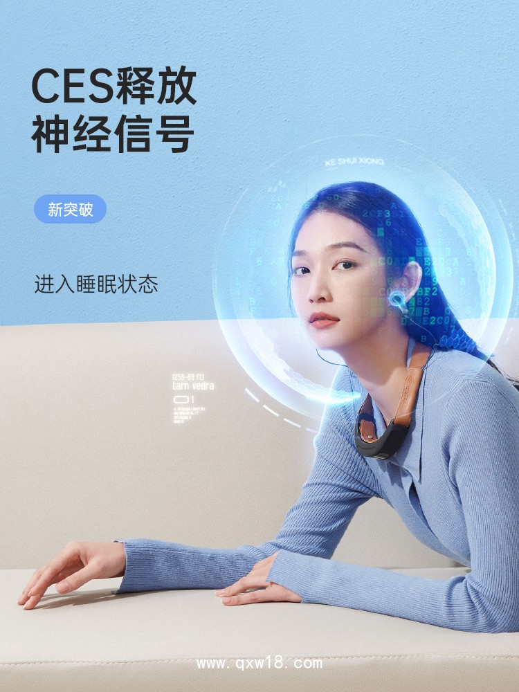 微電流刺激儀、失眠治療儀、經(jīng)顱微電流刺激儀、腦電睡眠監(jiān)測