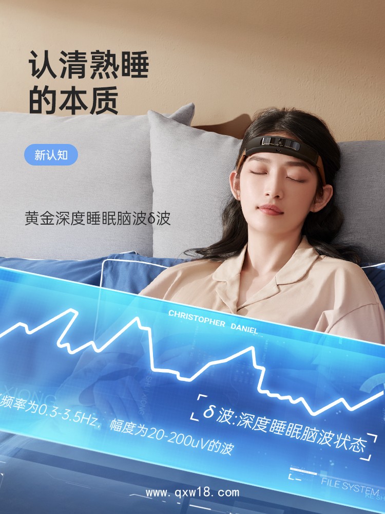 微電流刺激儀、失眠治療儀、經(jīng)顱微電流刺激儀、腦電睡眠監(jiān)測