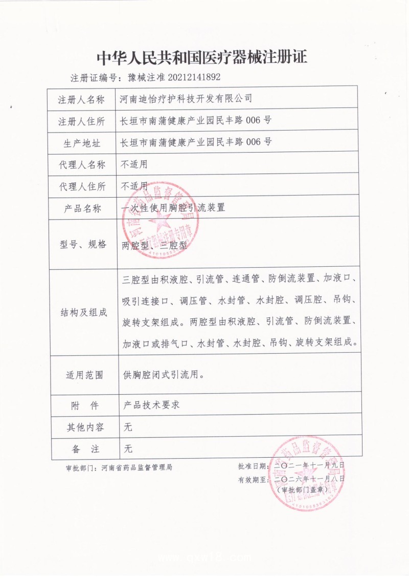 迪怡一次性使用胸腔引流裝置三腔型、兩腔型， 供胸腔閉式引流用