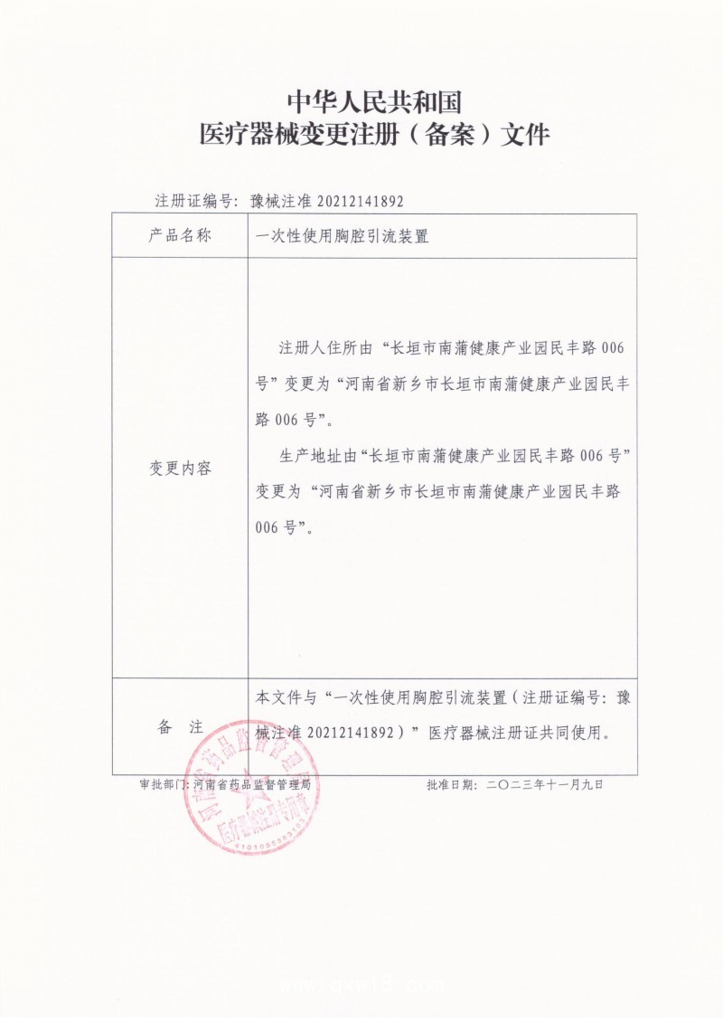 迪怡一次性使用胸腔引流裝置三腔型、兩腔型， 供胸腔閉式引流用